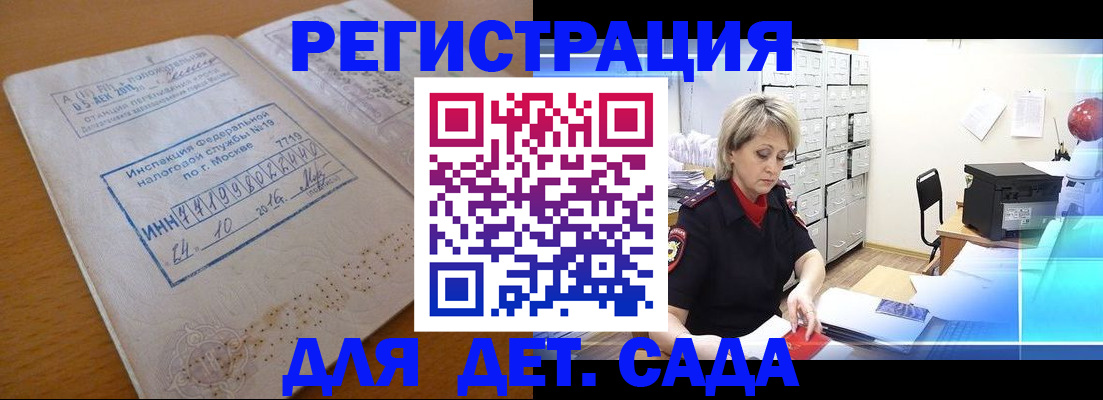 временная регистрация в квартире в Салехарде