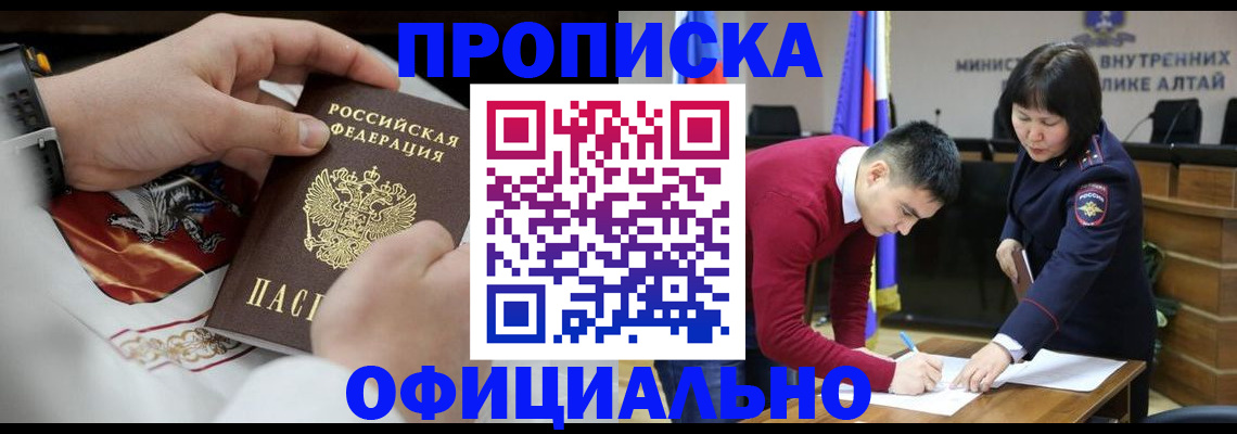 временная регистрация надежно в Салехарде