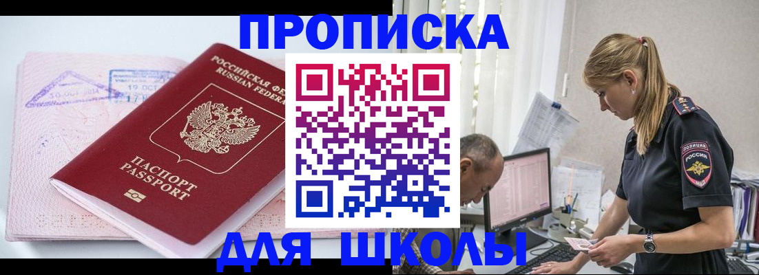 прописка от собственника в Салехарде
