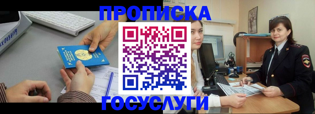 миграционный учет в Салехарде