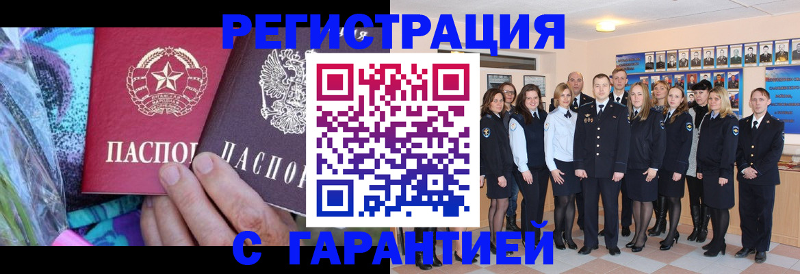 прописка регистрация в Салехарде